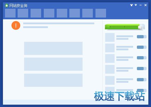 網(wǎng)站安全狗