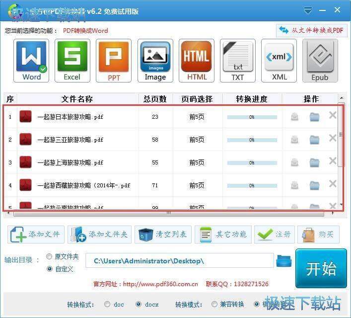 PDF�D�Q��Word�̳�