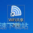 開(kāi)啟WiFi熱點(diǎn)