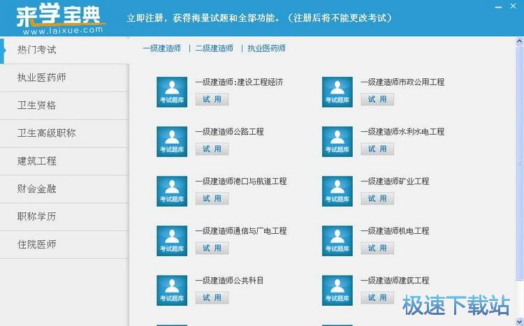 ��W(xu��)����ʹ��ע��(c��)�̳�