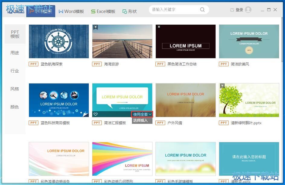 ����PPTģ��̳�