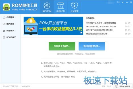 ����ROM�̳�