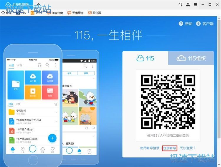 ע��115�~̖�̳�