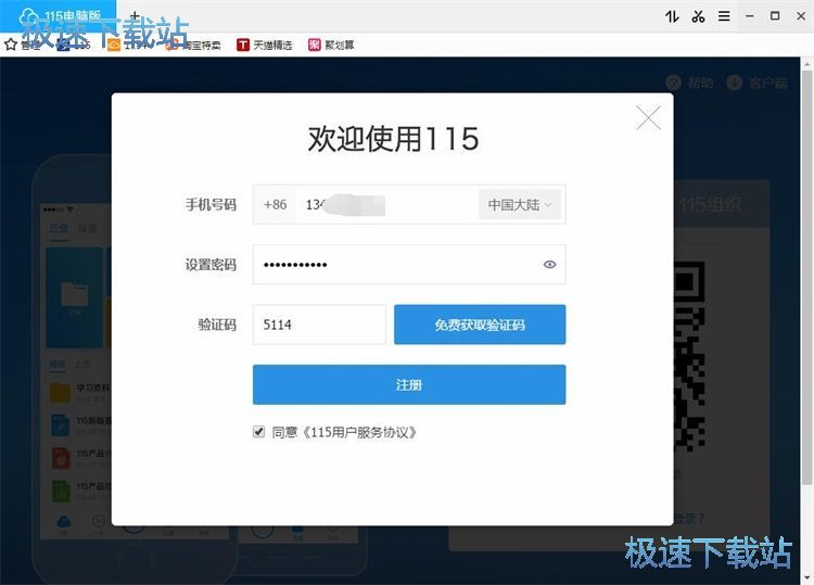 ע��115�~̖�̳�