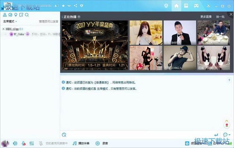 YY�Z��ʹ�ý̳�