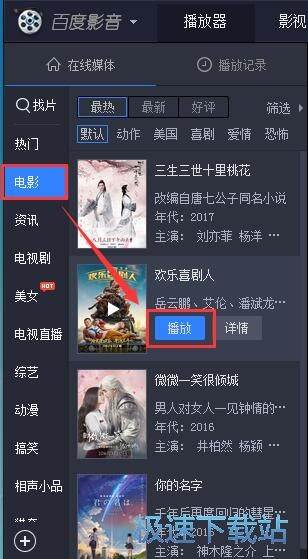 �ٶ�Ӱ��ʹ�ý̳�