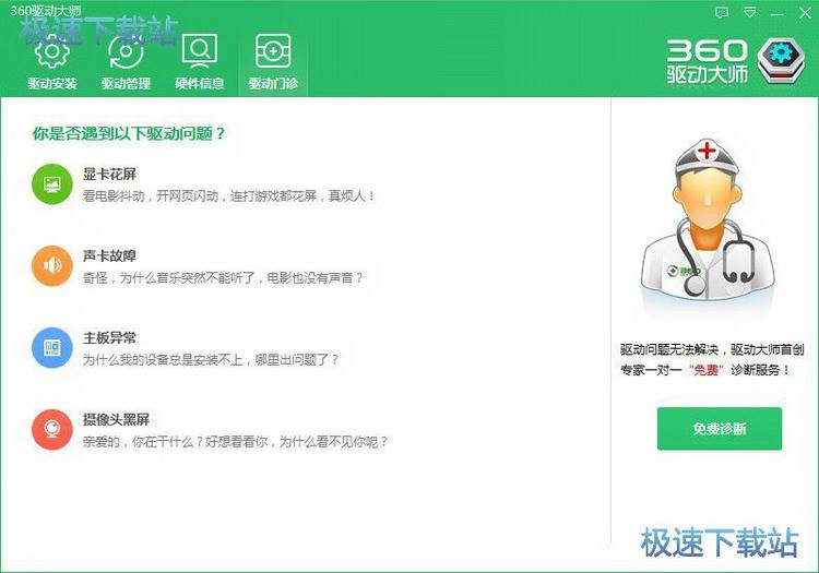 360�(q��)�Ӵ�ʹ�ý̳�