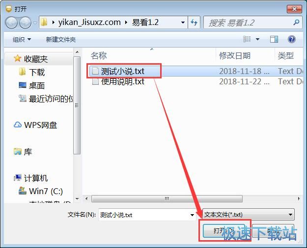 閱讀TXT小說教程