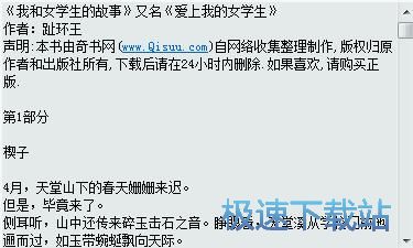 閱讀TXT小說教程
