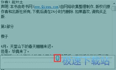 閱讀TXT小說教程