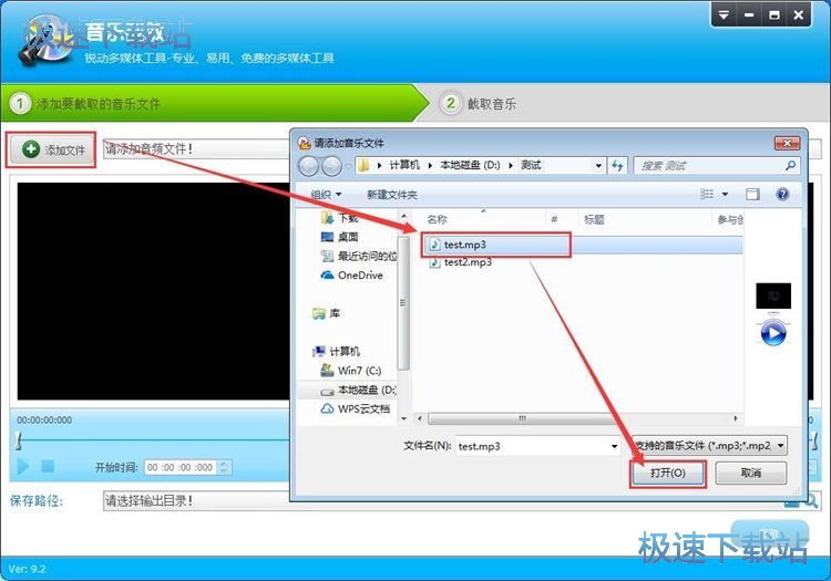 截取音頻文件教程