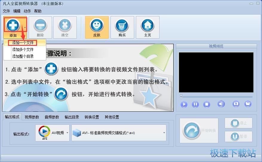 MP4視頻格式轉(zhuǎn)換教程