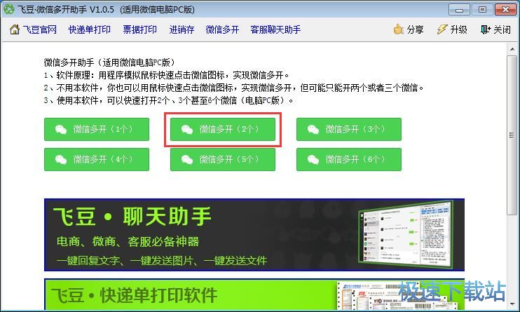 微信電腦版多開(kāi)教程