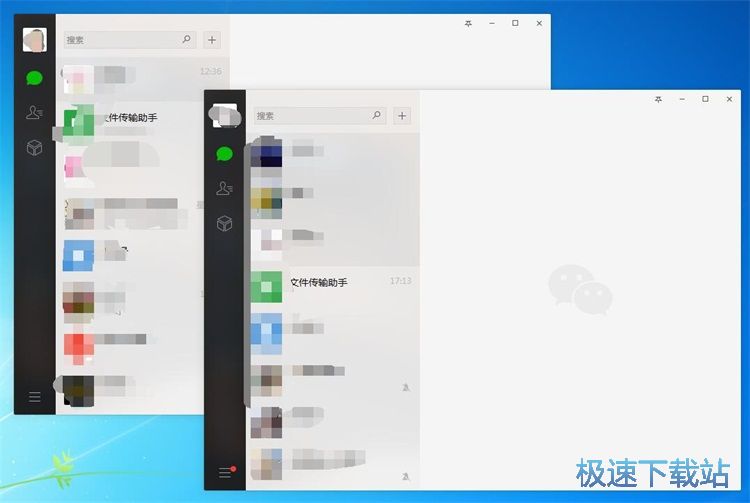微信電腦版多開(kāi)教程