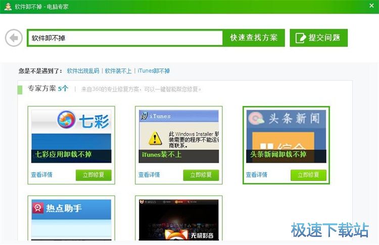 �鿴��Q���Ϸ����̳�