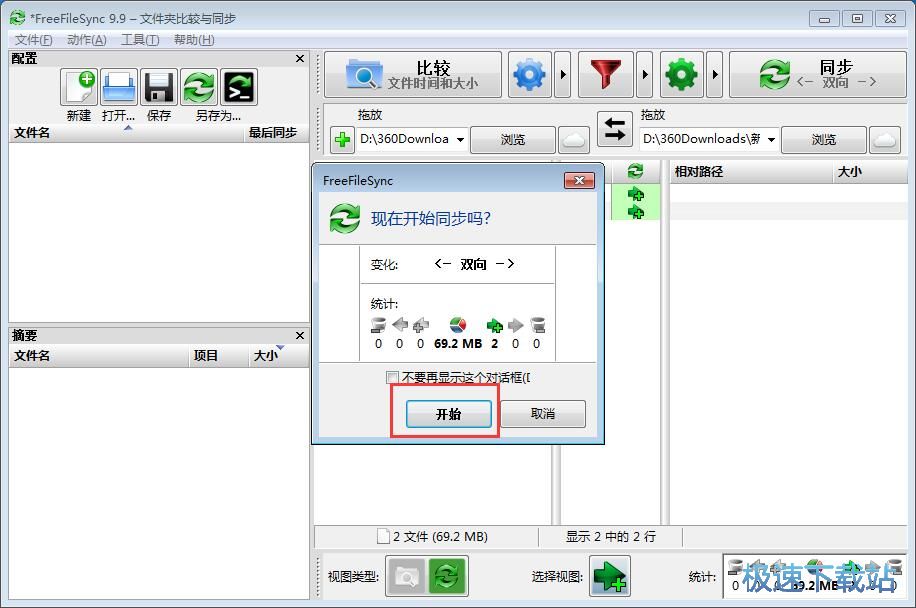 ͬ���ļ��A�̳�
