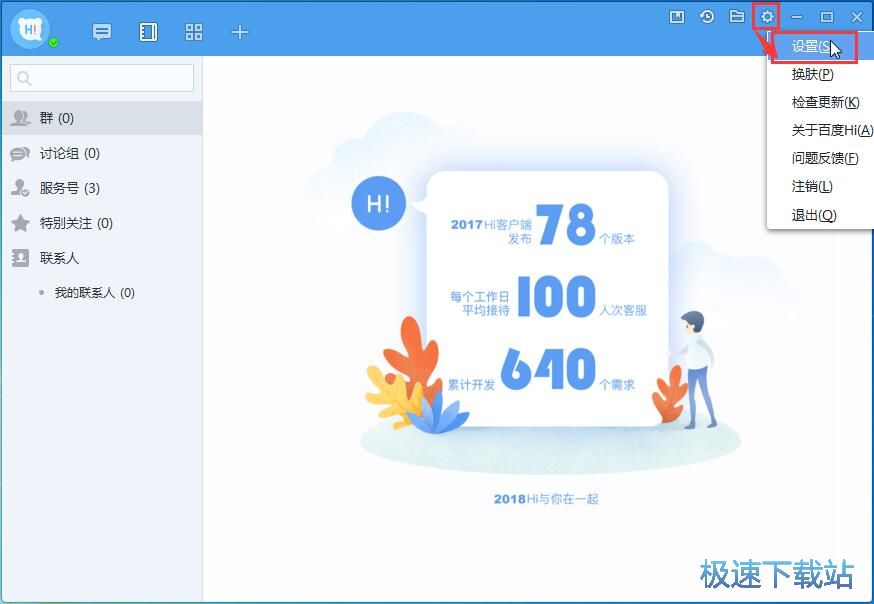 �O���ļ����·���̳�