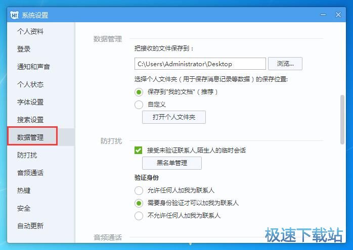 �O���ļ����·���̳�