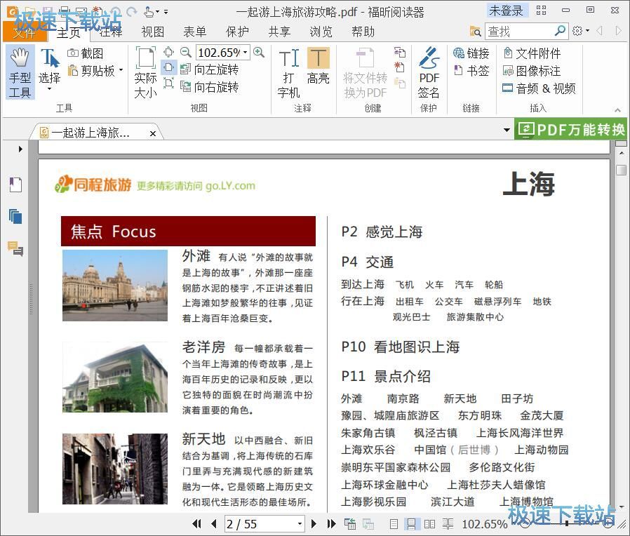 ���_PDF�ļ��̳�