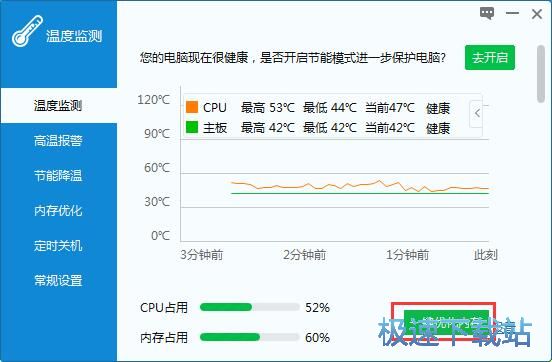 查看設備溫度/釋放內存教程