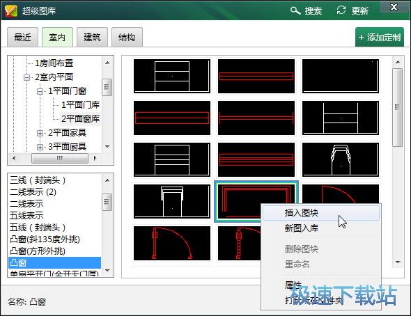 添加圖庫(kù)組件教程