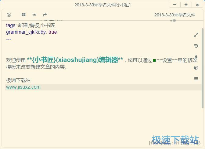 編輯文本/插入圖片教程