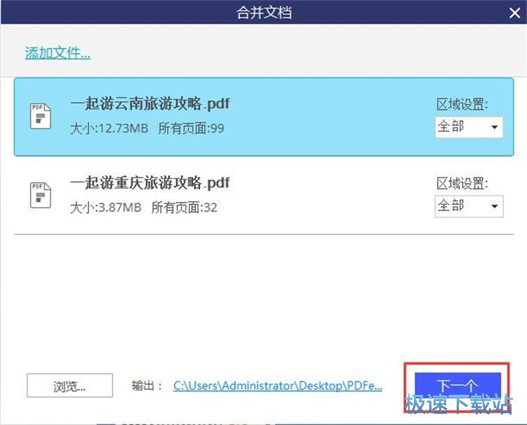 �ϲ�PDF�ļ��̳�