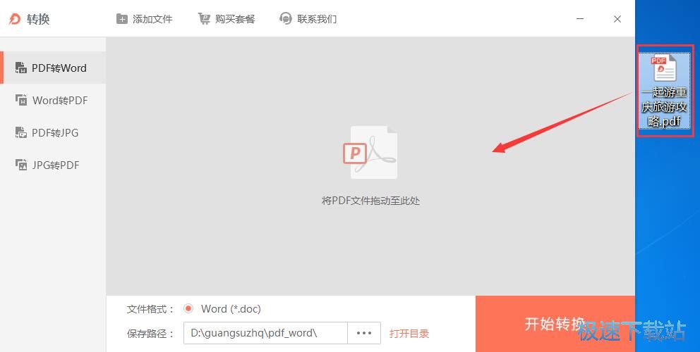 ���_PDF�ļ�/PDF�DWord�̳�