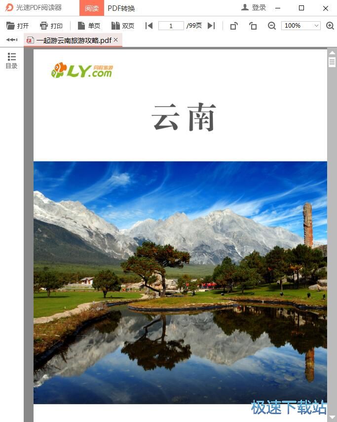 ���_PDF�ļ�/PDF�DWord�̳�