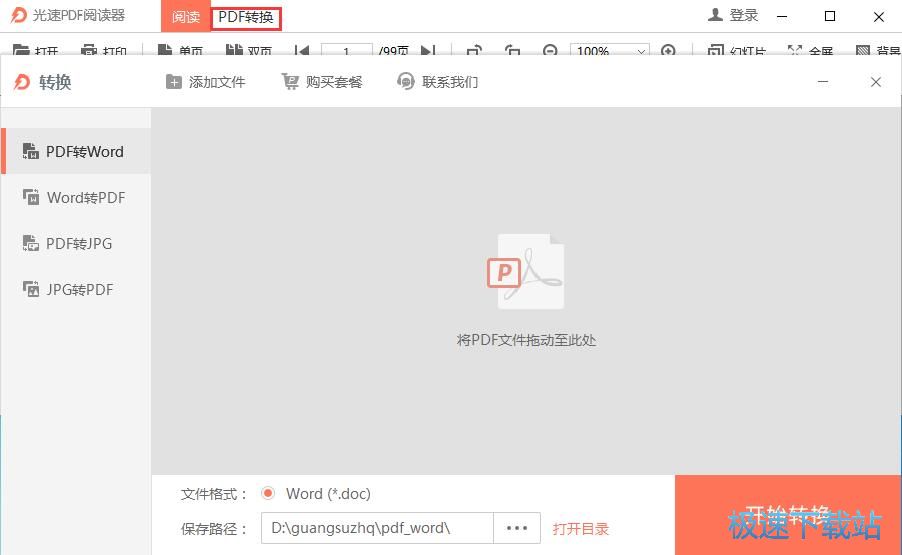 ���_PDF�ļ�/PDF�DWord�̳�
