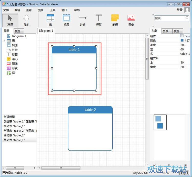 設計數據庫教程