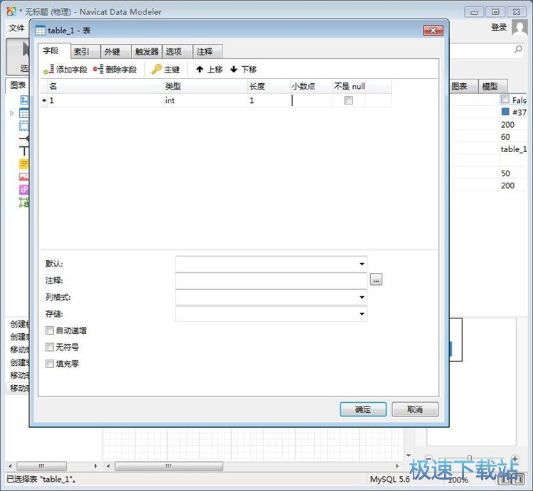 設計數據庫教程