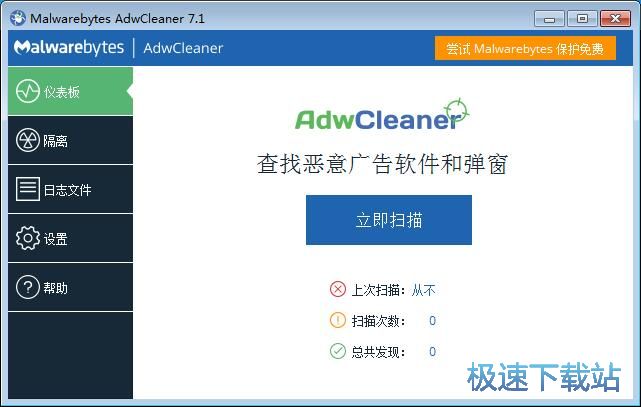 掃描清理廣告教程