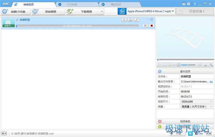 視頻格式轉(zhuǎn)換教程