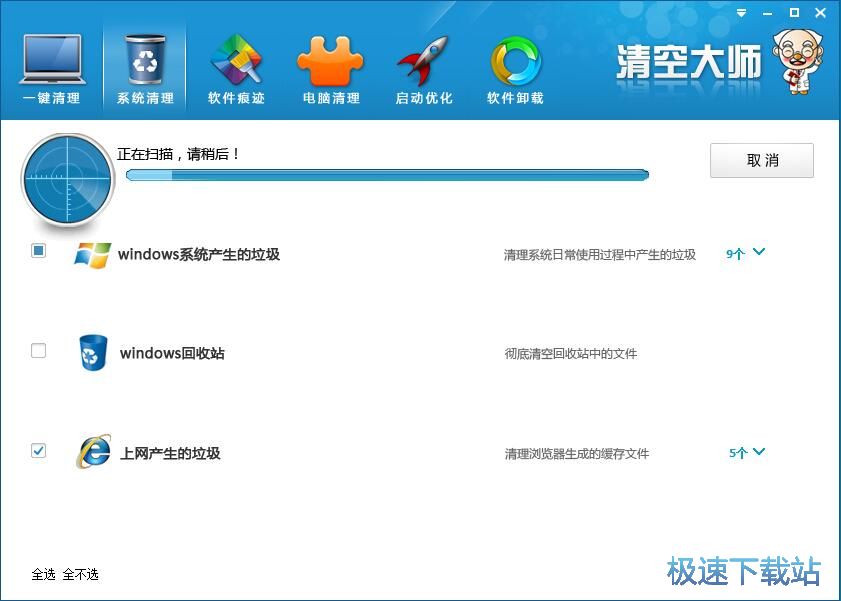 清理垃圾文件教程