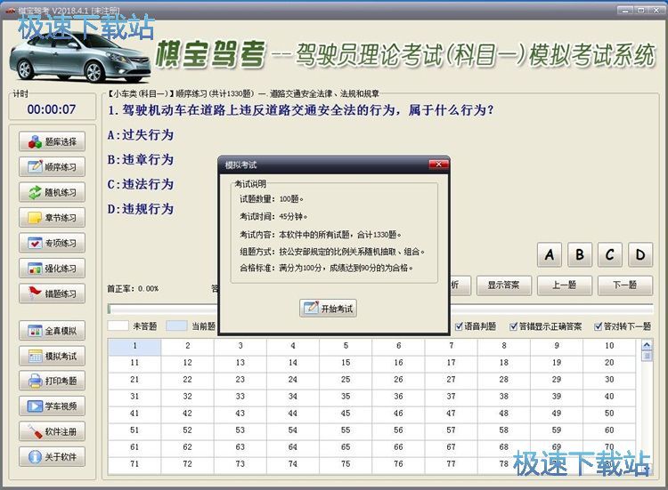 ģ�M��ԇ�̳�