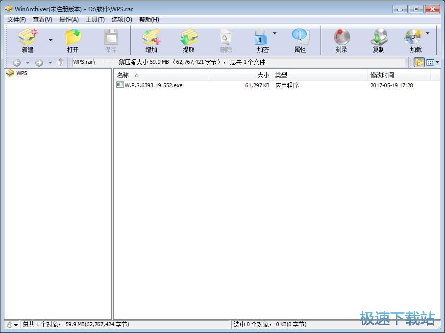 提取壓縮文件內容教程