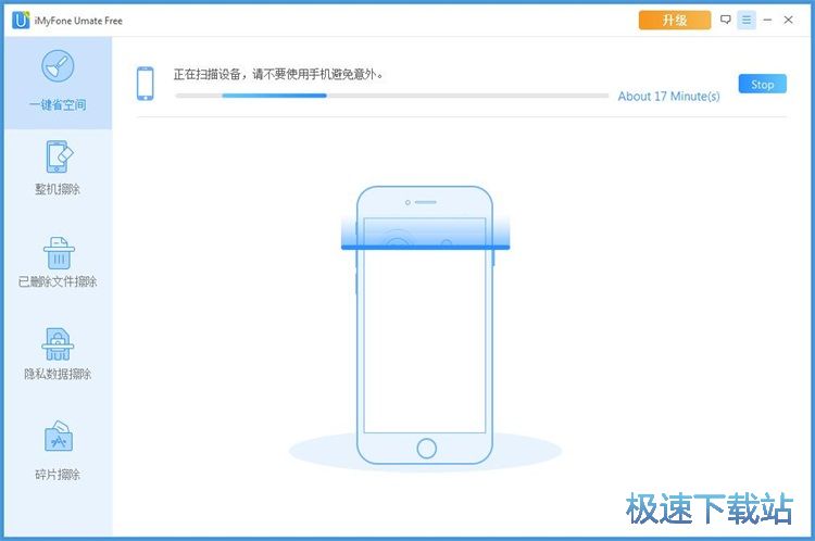 清理手機垃圾教程