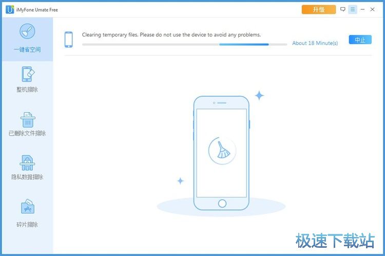 清理手機垃圾教程