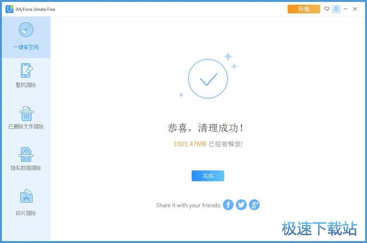 清理手機垃圾教程
