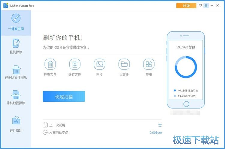 清理手機垃圾教程