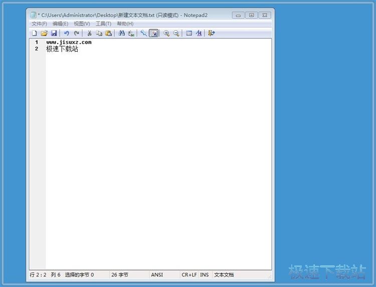 屏幕區域錄制教程
