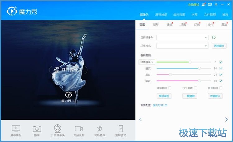 屏幕區域錄制教程
