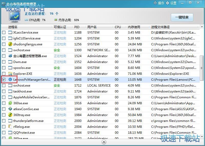 一鍵結(jié)束進(jìn)程教程
