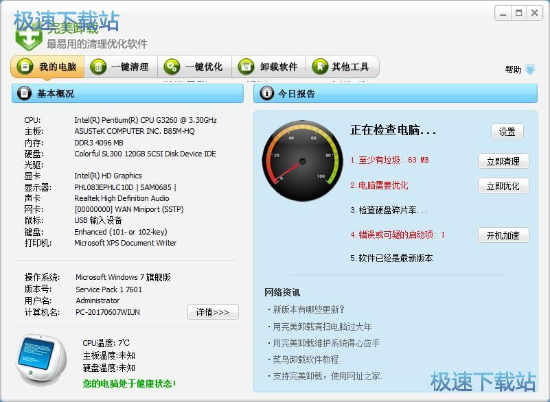 һ�I������Xϵ�y�̳�