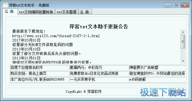 �޸�TXT���a��ʽ�̳�