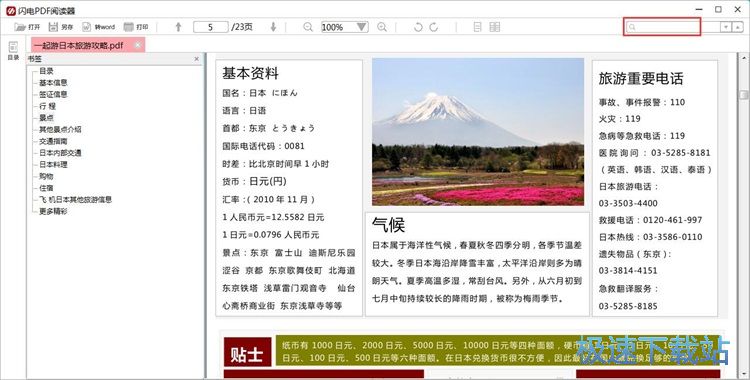 ��xPDF�ęn�̳�