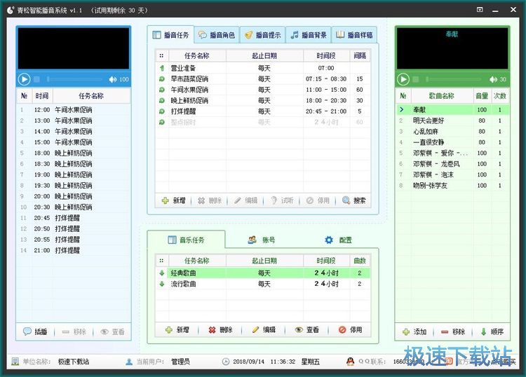 添加MP3音樂教程