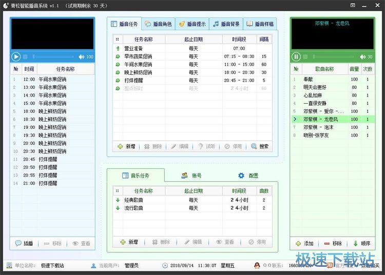 添加MP3音樂教程