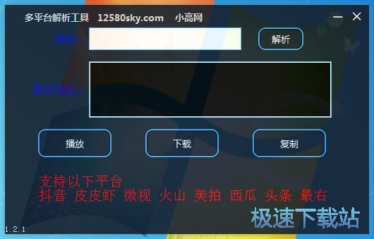 下載抖音視頻教程